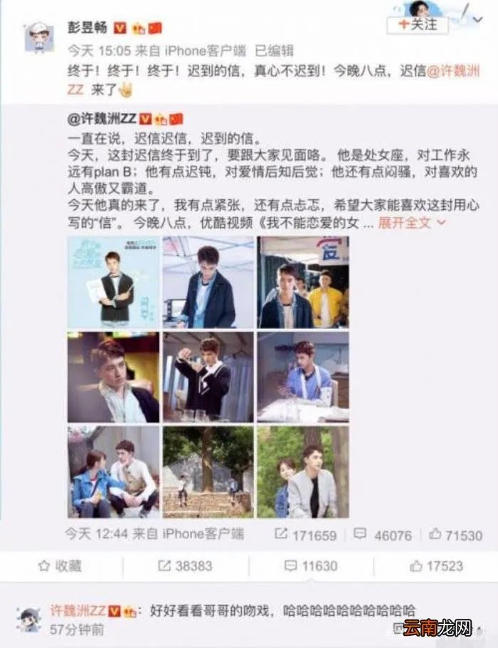 看自己吻戏，许魏洲让彭昱畅看自己吻戏怎么回事