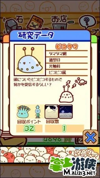 不思议微生物研究所图鉴 附所有突变种养成攻略