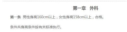 2017最新0一17岁身高表