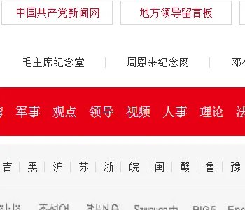 中国人民网首页登录