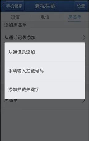 走有人给我发垃圾短信,有没有手机软件可以解决啊??