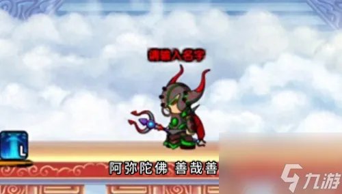 造梦西游3唐僧配招 造梦西游三唐僧怎么配技能