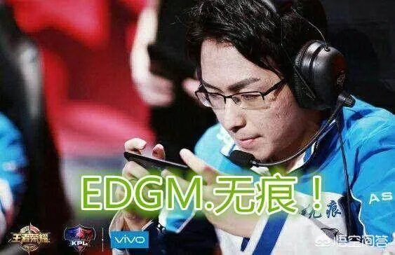 EDG.m在队长微博事件之后，无痕重新上场队伍取得首胜，他们能打进季后赛吗？