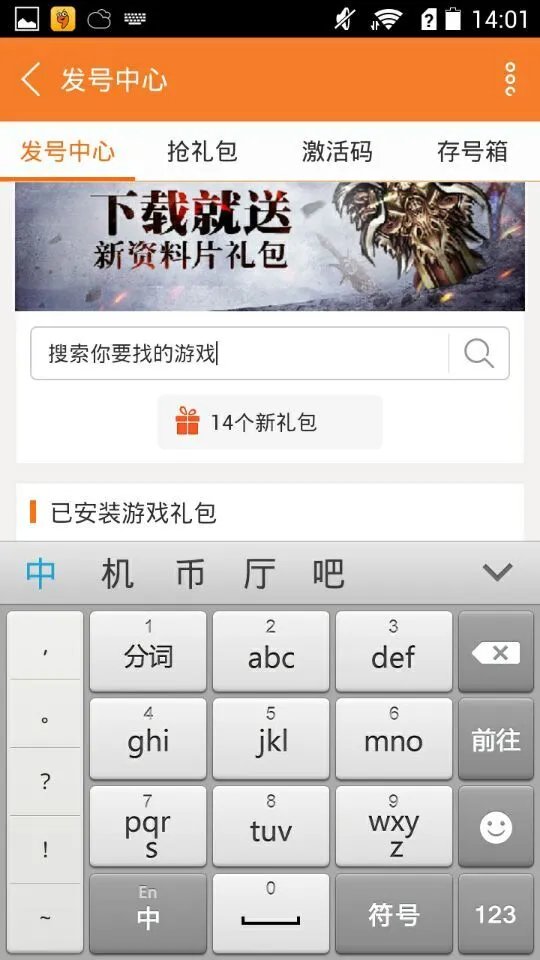 天刀多玩礼包大全 礼包和激活码领取攻略