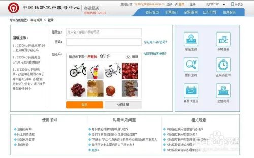 12306总是提示您的操作频率过快怎么办？