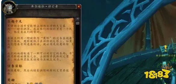 魔兽世界wlk黑锋骑士团声望怎么开启 黑锋骑士团声望开启方法