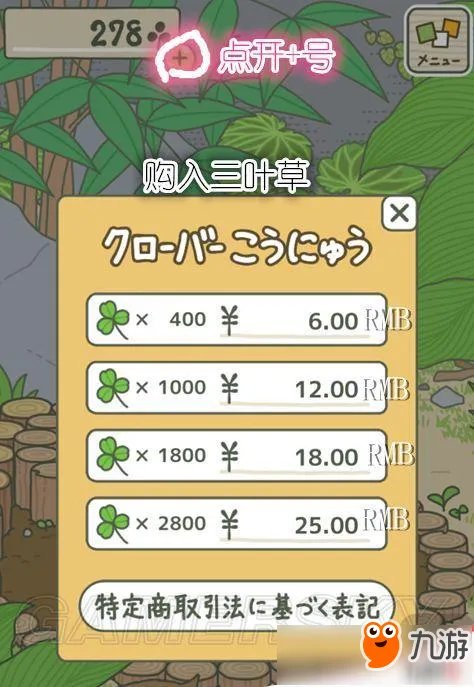 旅行青蛙全界面中文翻译介绍 新手向图文全攻略详解