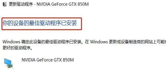 nvidia驱动更新位置