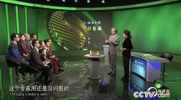 怎么看待《中华医药》这个节目?