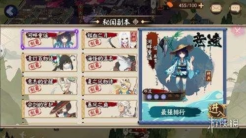 《阴阳师》河童竞速天下一打法攻略