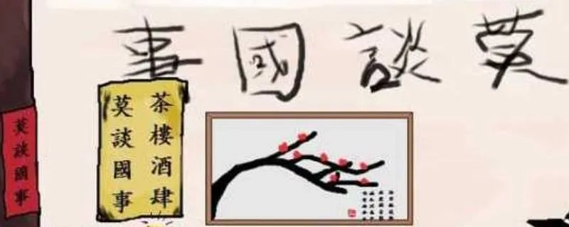 国事和国是的区别