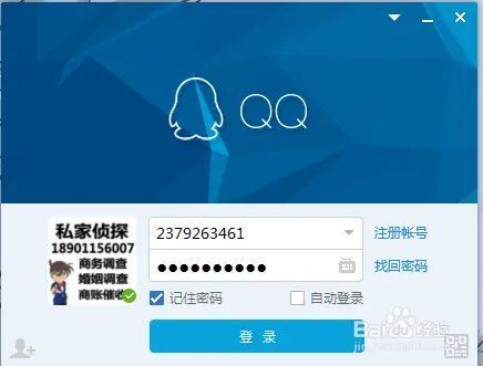 如何破解空间密码