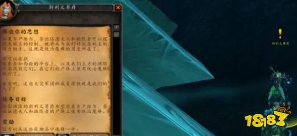 魔兽世界wlk黑锋骑士团声望怎么开启 黑锋骑士团声望开启方法