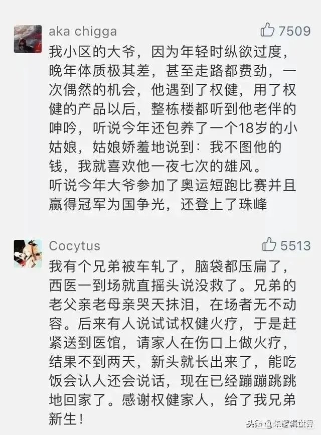 权健产品下架后（京东苏宁都已下架），你还相信其他任何保健品吗？