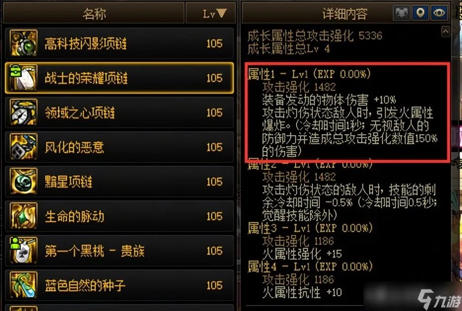 地下城与勇士当前版本装备搭配 dnf最新版本装备选择