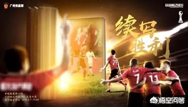 广州恒大5-0长春亚泰，整场比赛的形式如何？如何看待？