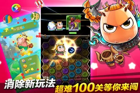 傻馒爱消除玩家心得分享