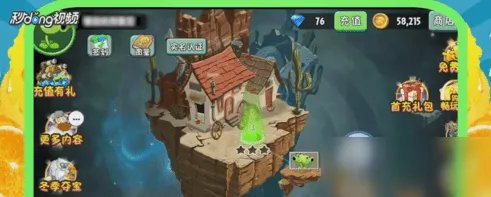 《植物大战僵尸2》礼包码2020礼包怎么领取 最新礼包礼包码大全