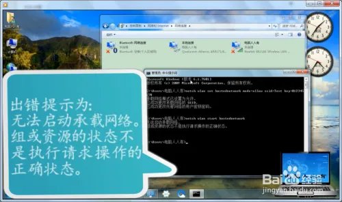 无法启动承载网络