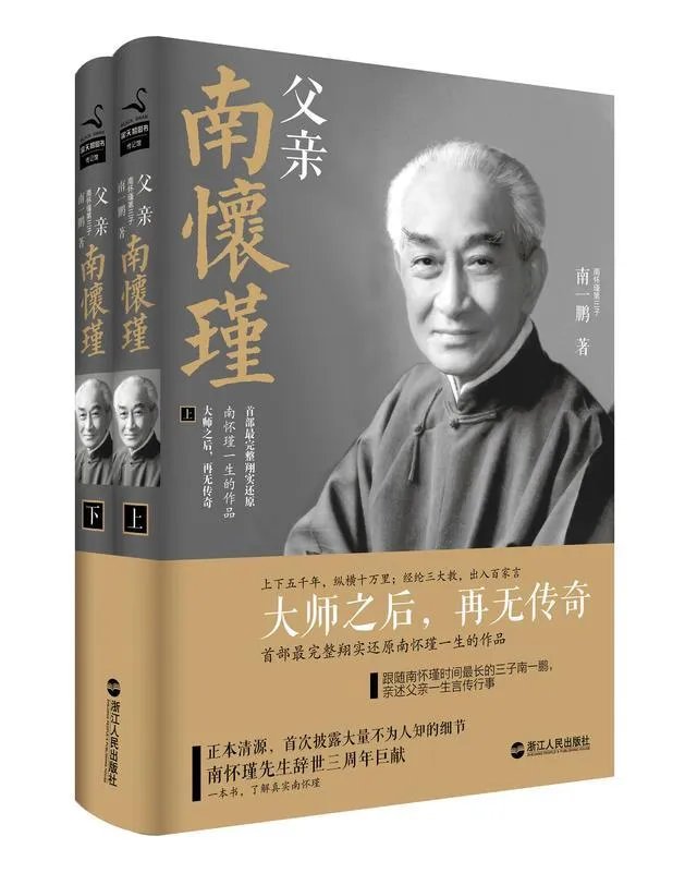 南怀瑾出舍利子了吗