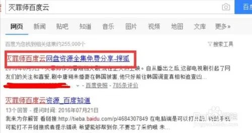 灭罪师怎么下载