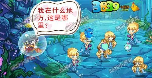 洛克王国亚特兰蒂斯大陆