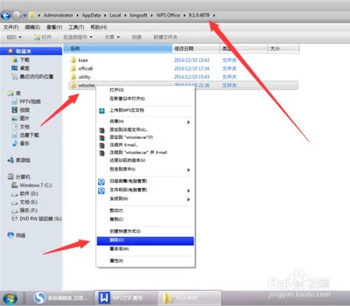 怎样让WPS热点永久关闭,如何永久关闭WPS热点