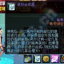 7月6日正式服上架 2017夏日礼包道具一览