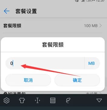手机流量管理怎么关闭