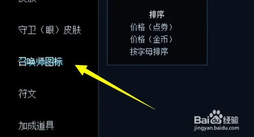 LOLs5终结者头像领取方法 愚人节头像怎么领取