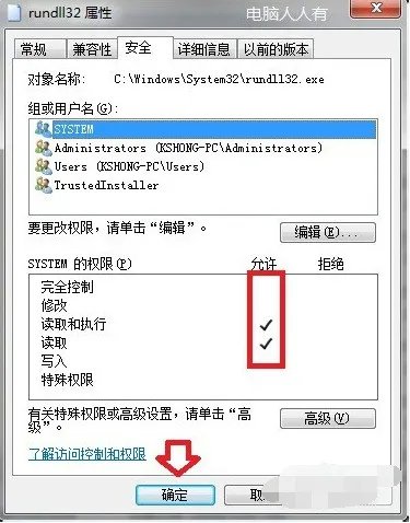 Win7系统提示windows主进程rundll32已停止工作怎么处理
