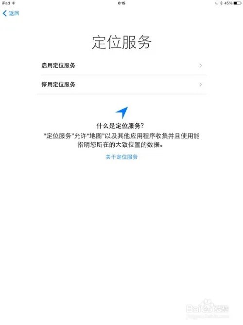 ios7.0.2使用攻略