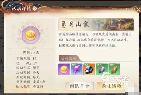 天龙八部2手游一条龙是什么玩法 一条龙玩法介绍