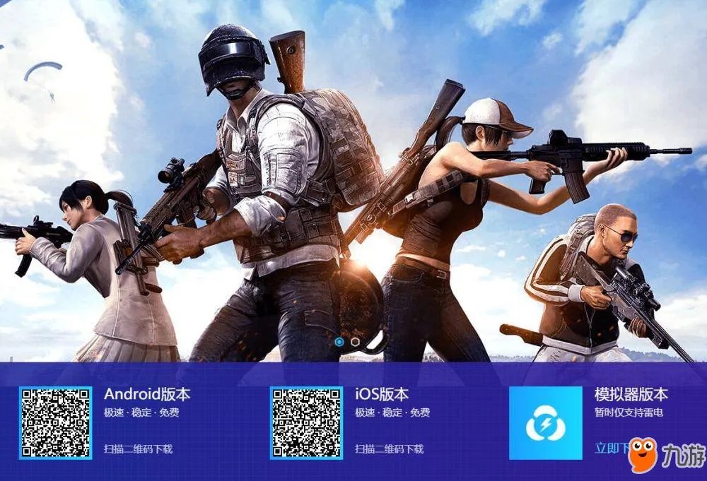 刺激战场国际服怎么更新 超简单国际服更新教程