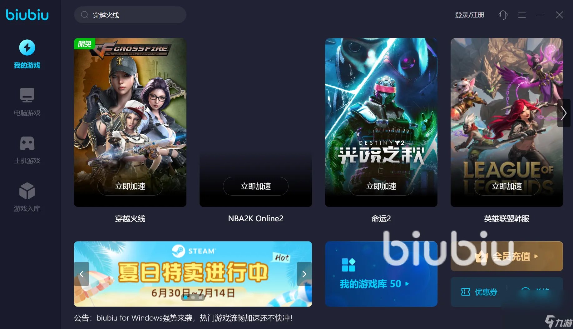 cf要加速器吗 好用的cf加速器下载链接分享