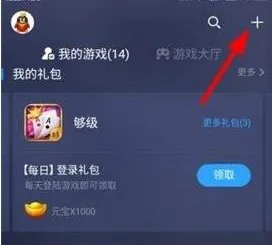 蓝钻礼包怎么领取