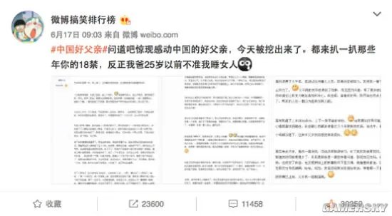 十年问道闻鲜事 全民晒中国好父亲秀恩情