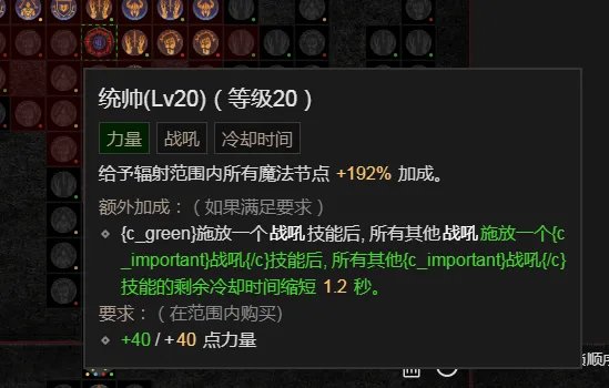 暗黑4野蛮人巅峰加点攻略