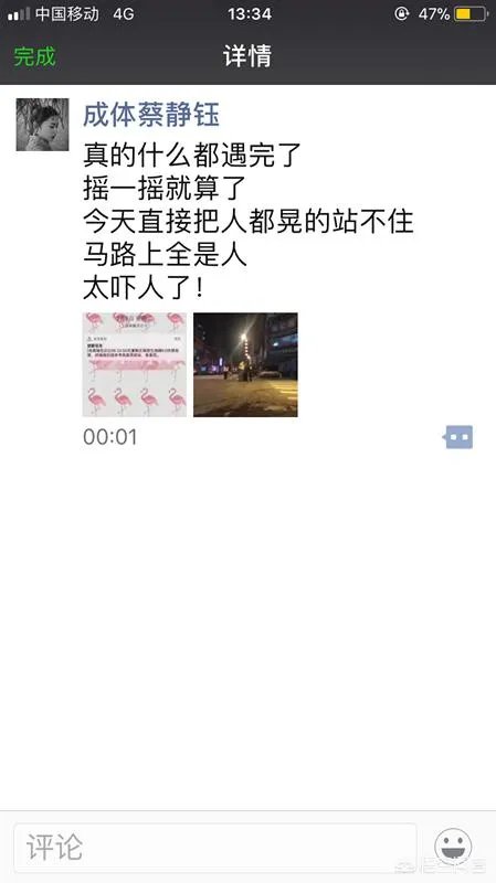 台湾花莲连续发生多次6.1级地震，情况如何？