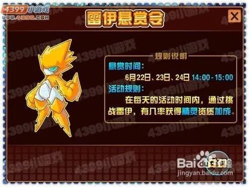 赛尔号2雷伊在哪怎么打