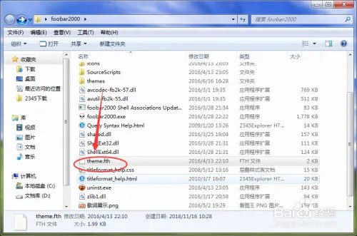 foobar2000怎么换皮肤