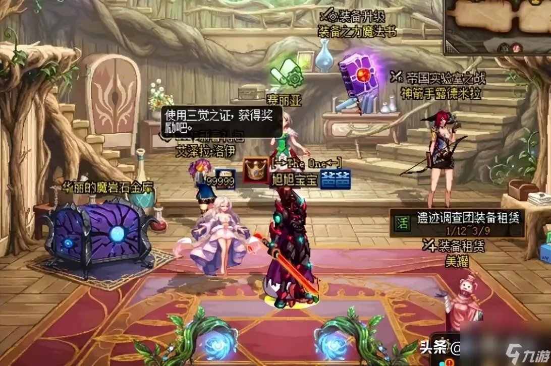 dnf土豪哥剑魂时装装扮 土豪哥剑魂天空搭配