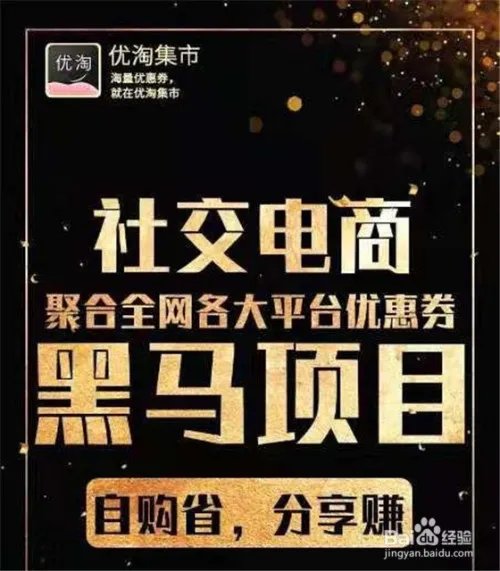 优淘集市怎么样