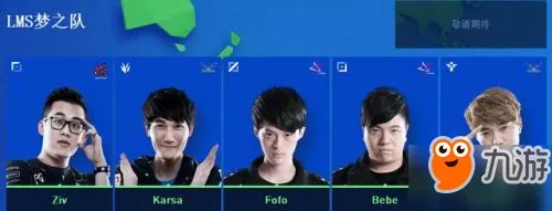 2017《LOL》全明星赛程和时间一览 全明星队伍阵容全面曝光