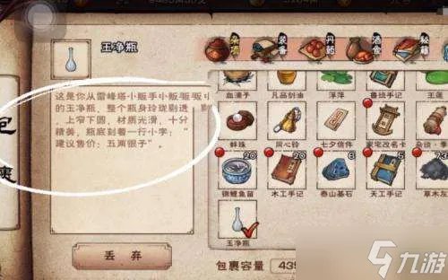 烟雨江湖玉净瓶有什么用 玉净瓶作用及获取方法