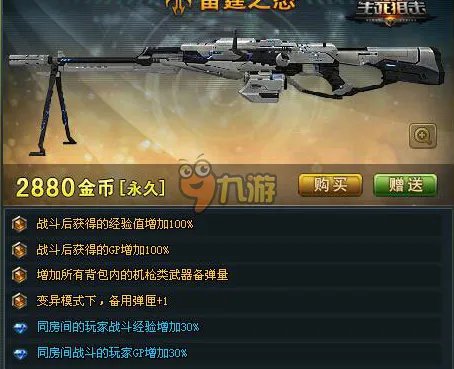 生死狙击土豪号密码是多少 生死狙击土豪号大全