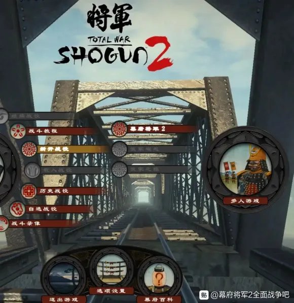 全面战争幕府将军2汉化教程