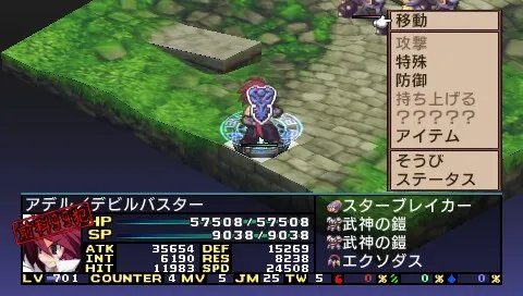 PSP《魔界战记2》系统详解及综合攻略