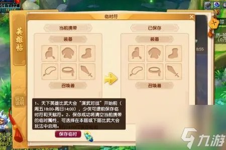 梦幻西游英雄大会怎么玩 梦幻比武大会详细介绍