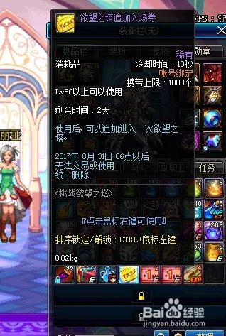 dnf欲望之塔怎么进入